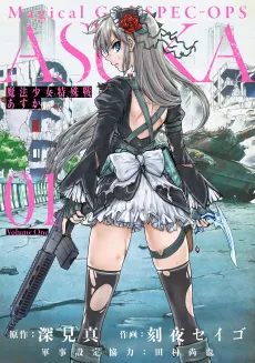 Magical Girl Spec-Ops Asuka cover