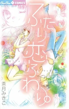 Futari Koi Fuwari cover