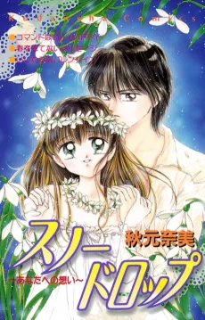 Snow Drop cover
