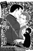 Chuumon no Ooi Otoko cover