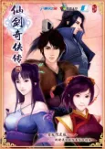 Xian Jian Qi Xia Zhuan cover