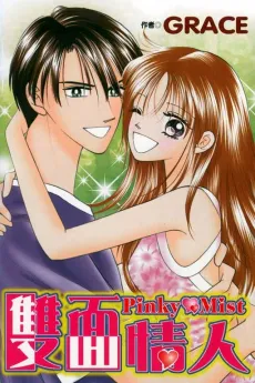 Pinky Mist cover