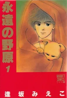 Eien no Nohara cover
