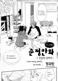 Love Story, Not! cover