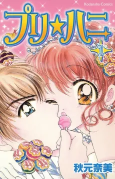 Puri ☆ Hani cover