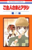Master and I cover