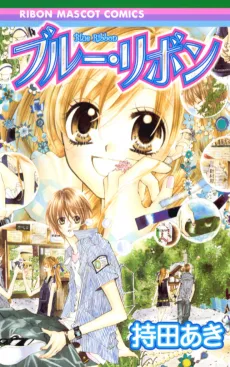 Blue Ribon cover