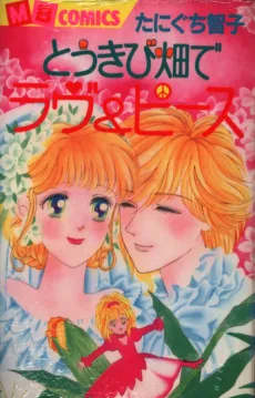 Popcorn Romance cover