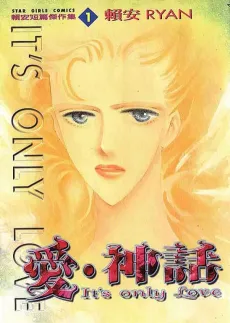 Ai, Shenhua cover