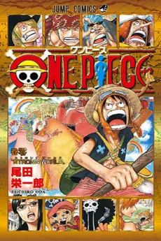 ONE PIECE: STRONG WORLD cover