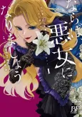 Then I Shall Become the Villainess: How Does It Feel to Taste the Vengeance of the Lady You Murdered? cover