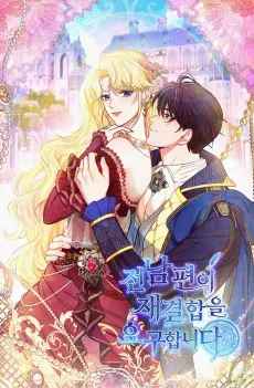 Jeonnampyeoni Jaegyeolhabeul Yoguhamnida cover