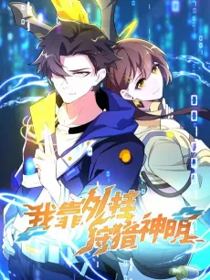 The Godslayer Who Cheats cover