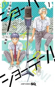 Show-ha Shoten! cover
