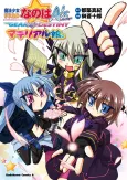 Mahou Shoujo Lyrical Nanoha A's Portable - The Gears of Destiny - Material Musume cover