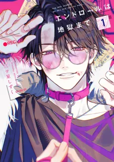Endroll wa Jigoku made cover