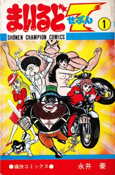 Mild 7 cover