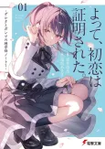 Delta to Gamma no Iigakubu Note cover