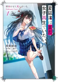 Nagisa Natsunagi Still Wants to Be a High School Girl cover