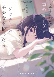 Genkan Mae de Kao no Yosugiru Downer-kei Bishoujo wo Hirottara cover