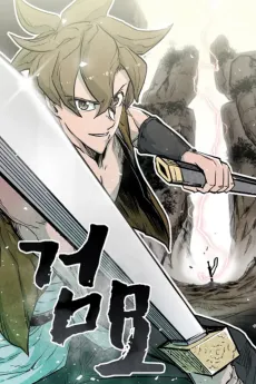 Grave of Swords cover