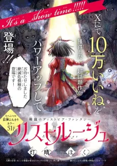 List Rouge cover
