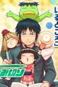 Youkai-tachi no Iru Tokoro cover