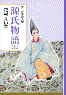 Genji Monogatari cover