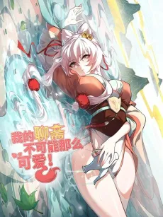 My Liaozhai Can't Be This Cute! cover