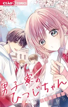 Danshiryou no Hitsuji-chan cover