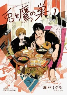 Usagi to Taka no Su cover