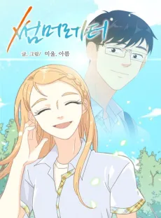 Summer Letter cover