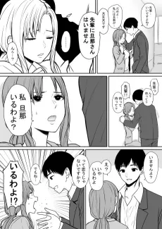 Senpai wo Netorou to Suru Kouhai Manga cover