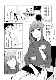 Bijin de Yasashikute Shigoto mo Dekiru kedo, Doko ka Nuketeru Shunin OL-san cover