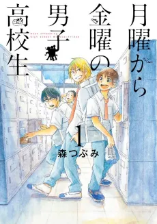 Getsuyou kara Kinyou no Danshi Koukousei cover