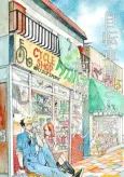 Jitenshaya-sanka no Takahashi-kun cover