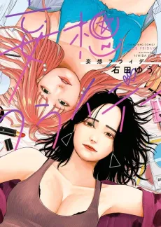 Mousou Friday cover