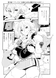 Bareteru! Tomodachi no Oshiri wa Mahou Shoujo no Oshiri! cover