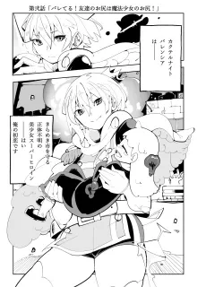 Bareteru! Tomodachi no Oshiri wa Mahou Shoujo no Oshiri! cover