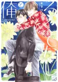 Rokudenashi to Ore cover