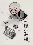 Yichan Xiao Heshang cover