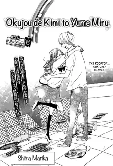 Okujou de Kimi to Yume Miru cover