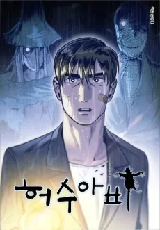 The Scarecrows cover