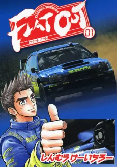 Flat Out cover