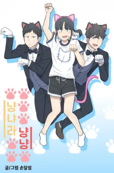 Nyangnyaranyangnyang cover