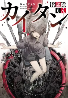 Kaitan cover
