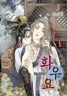 Hwa U-Yo cover