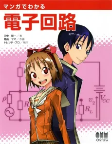 Manga Guide To Electronic Circuits cover