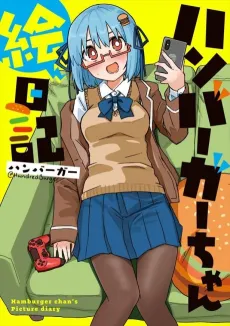 Hamburger-chan no Manga Michi. cover