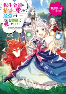 Royal Spirits Are a Royal Pain! Give Me a Regular Romance cover
